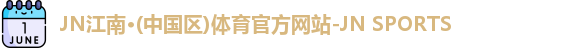 江南体育官网